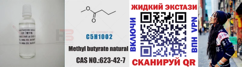Бутират жидкий экстази  наркошоп  Тайга 