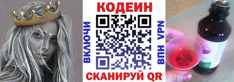 Кодеин Purple Drank  Тайга 
